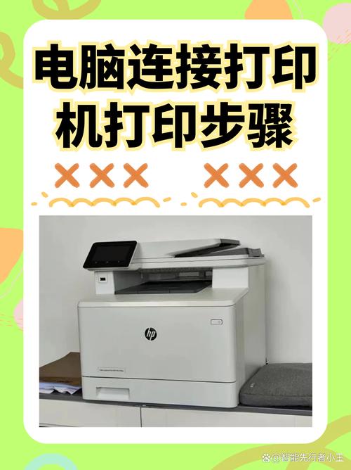 苹果电脑怎么安装打印机