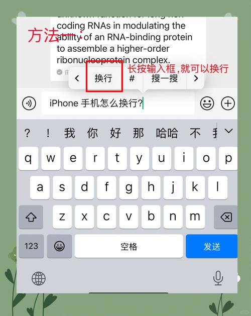 苹果手机输入法怎么切换