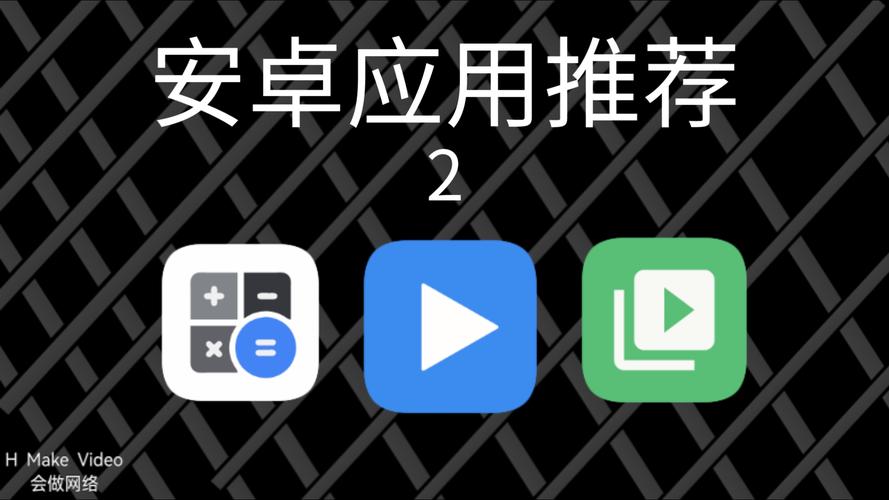 安卓手机app开发软件