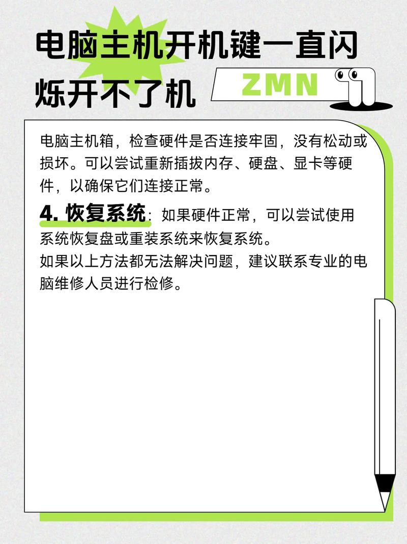 电脑进水开不了机怎么办
