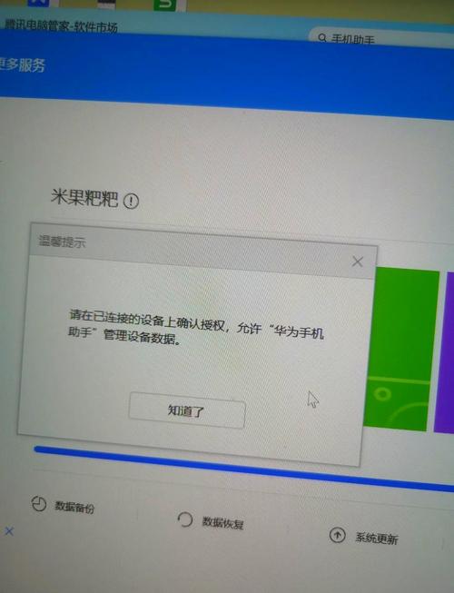 华为手机助手电脑版下载