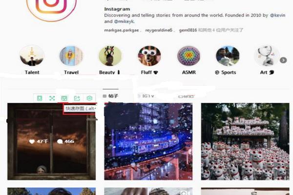 苹果ins怎么保存图片