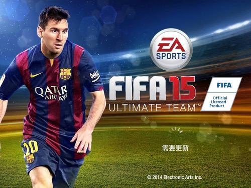 fifa15安卓版下载