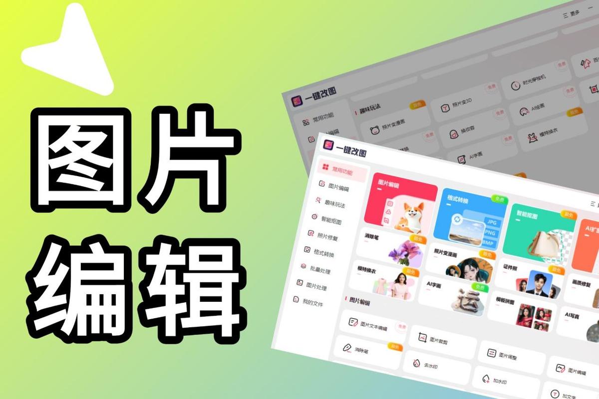 电脑上什么p图软件好用