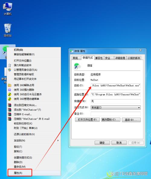 电脑上怎么申请微信账号