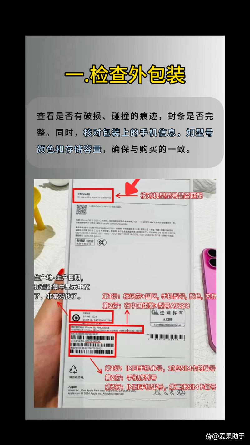 苹果怎么查是不是翻新机