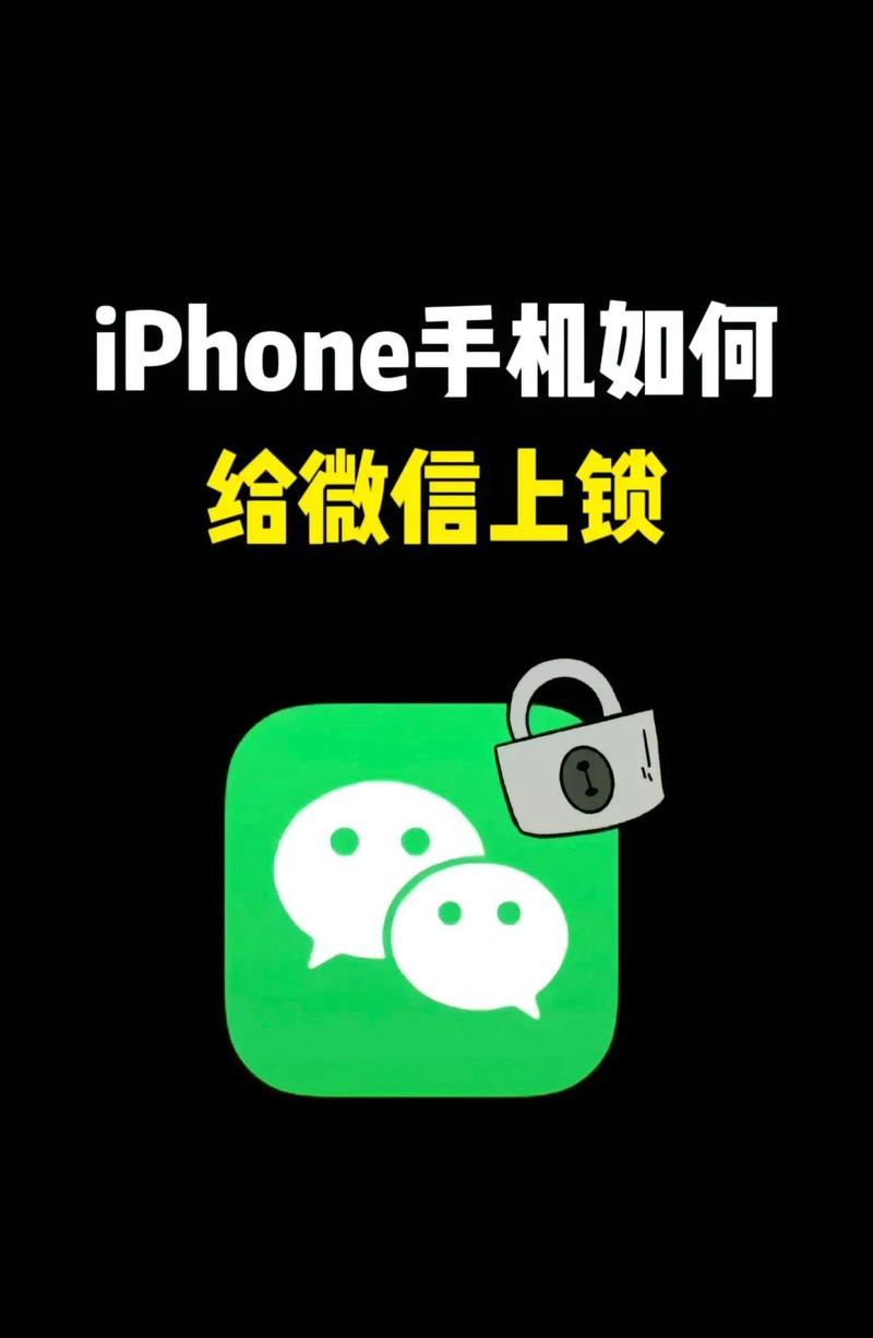 苹果手机如何设置应用锁