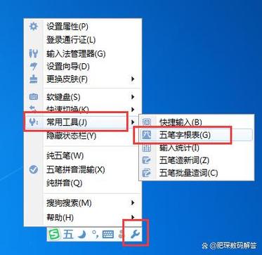电脑如何设置默认输入法