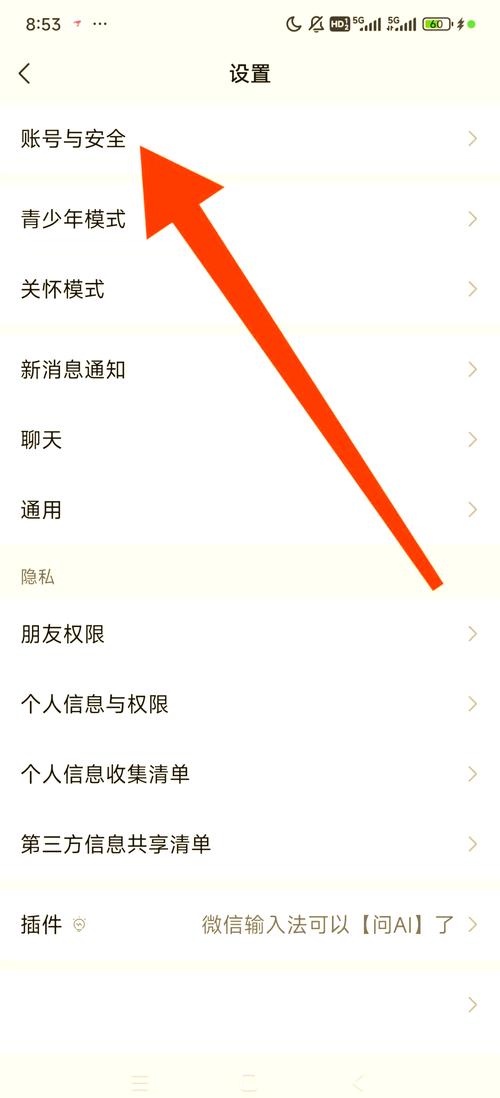 微信怎么重新绑定手机号