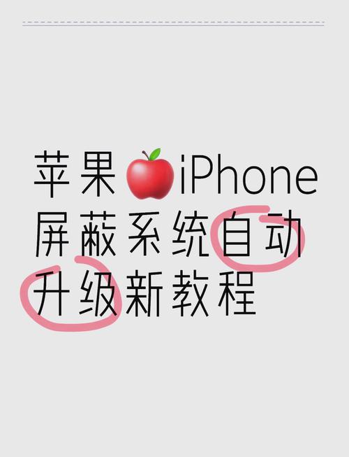 苹果手机系统要不要升级