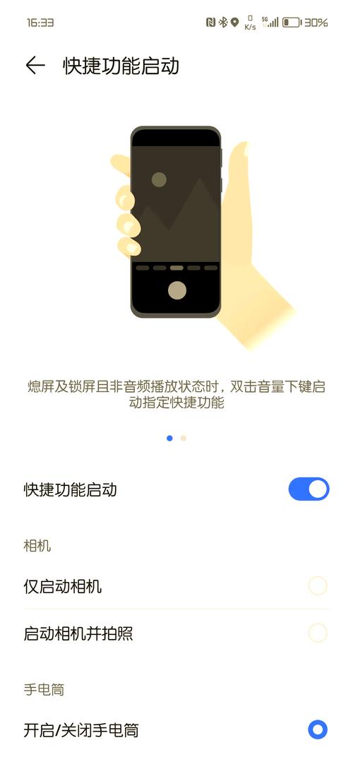 华为手机的手电筒在哪里