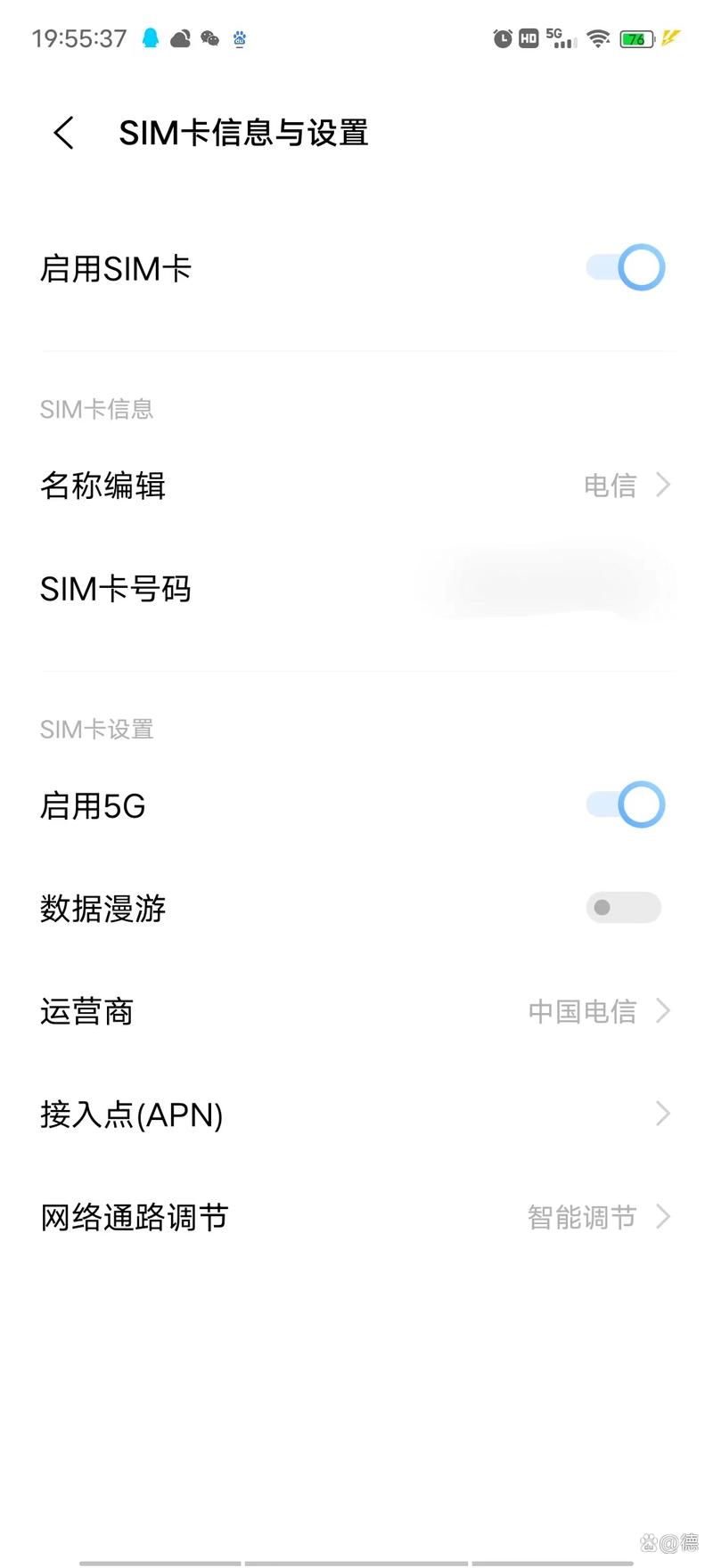 手机停机怎么查本机号码