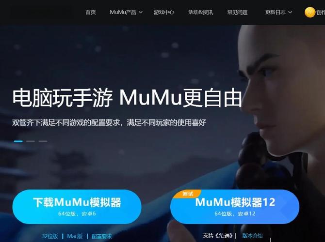 mumu模拟器安卓版本