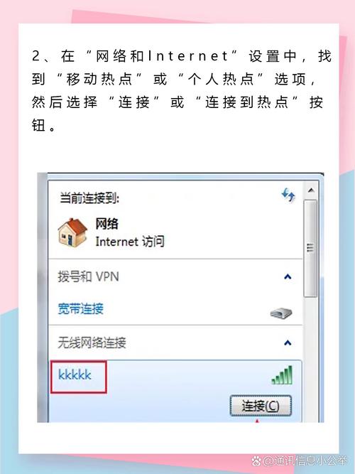 电脑如何用手机流量上网