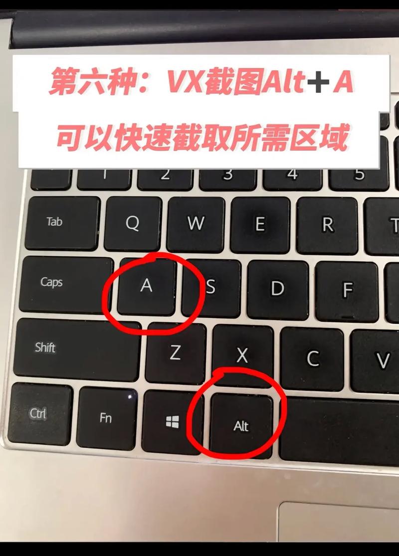 联想笔记本电脑怎么截图