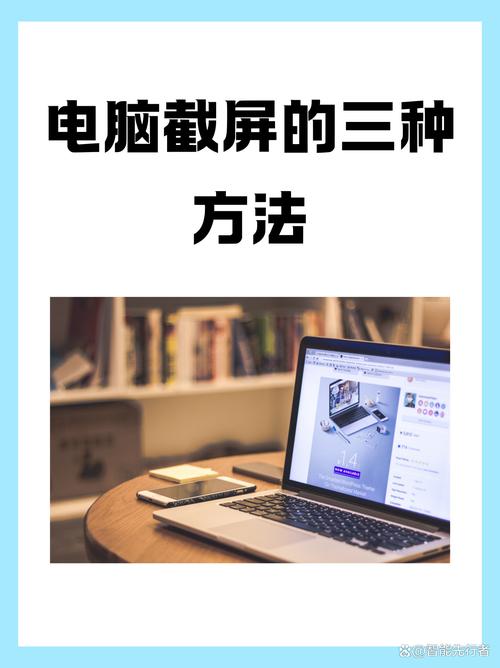 联想笔记本电脑怎么截图