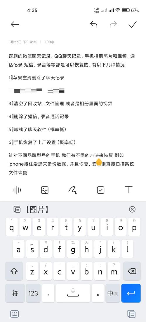 苹果怎么恢复删除的短信