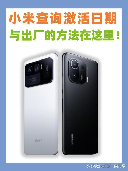 小米手机关于手机在哪里