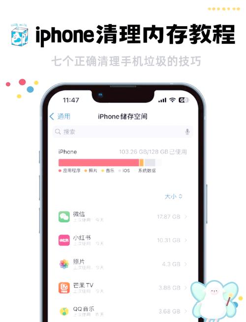 苹果清除app缓存数据