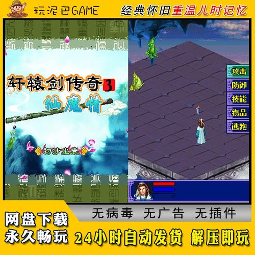 安卓java游戏模拟器