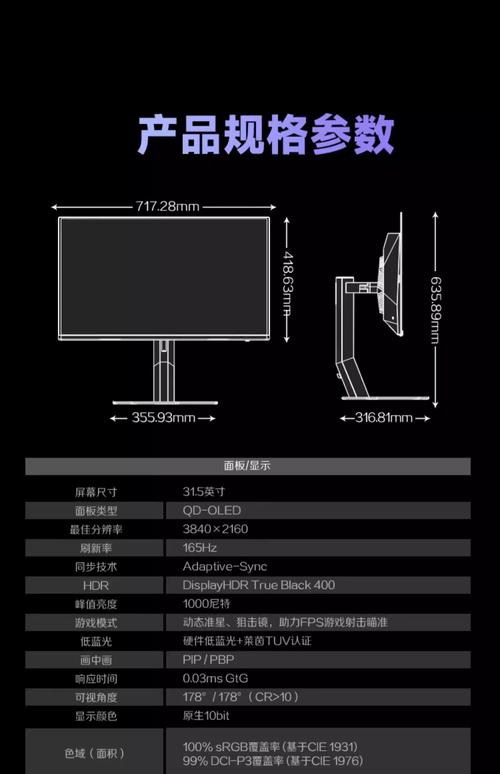 32寸电脑显示器多少钱