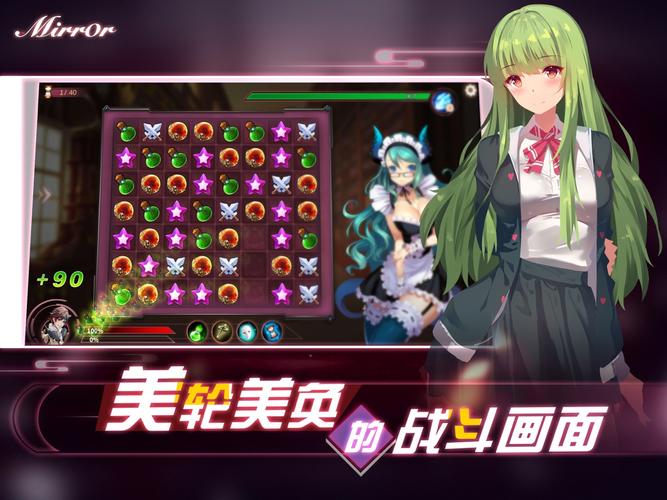 魔镜mirror安卓版