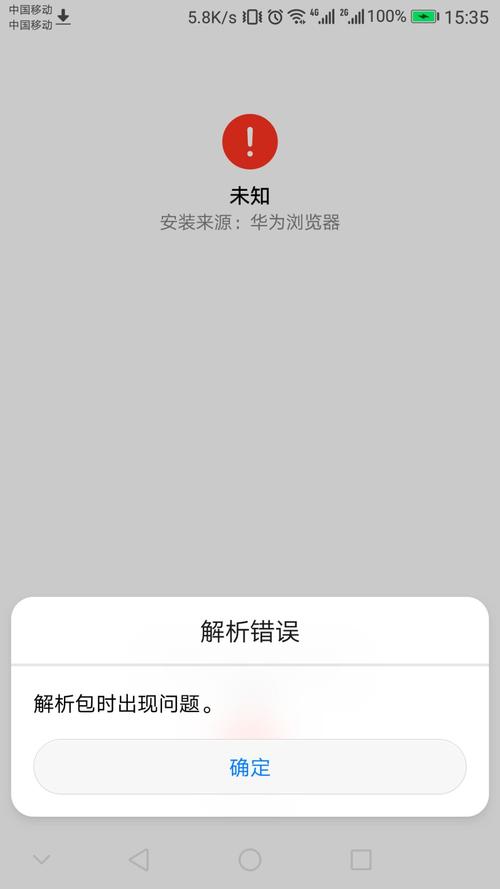 手机为什么不能安装微信