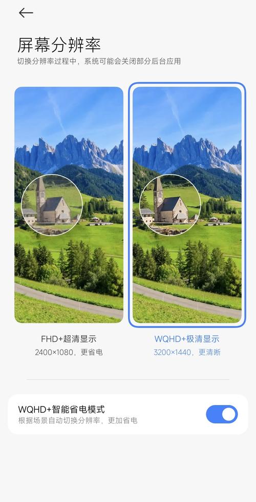 手机屏幕分辨率多少合适