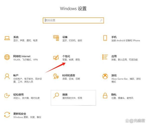 笔记本电脑屏保怎么设置
