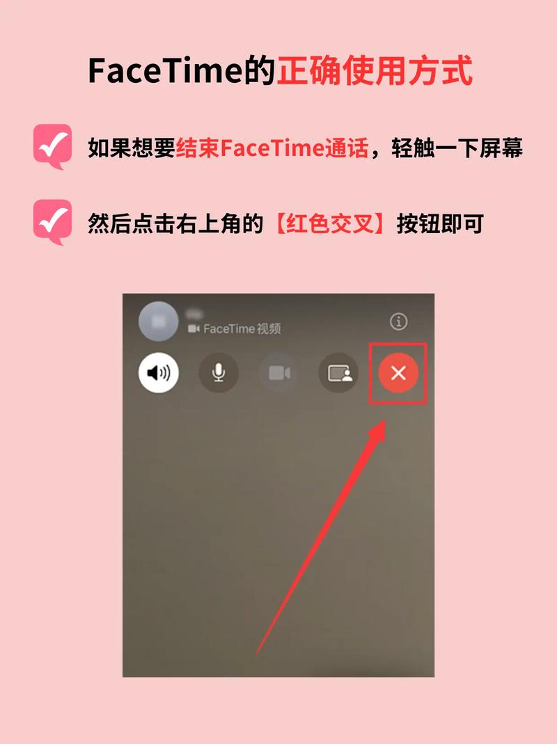 苹果手机怎么打视频电话