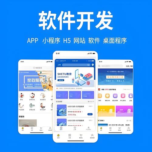 java开发安卓app