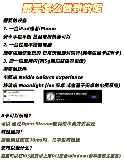 ipad怎么玩安卓游戏