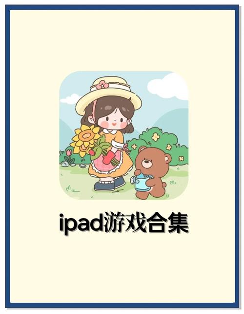 ipad怎么玩安卓游戏