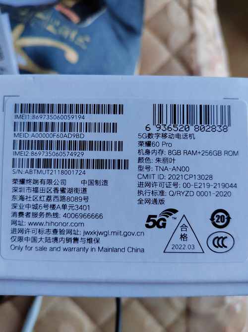 华为手机初始密码是多少