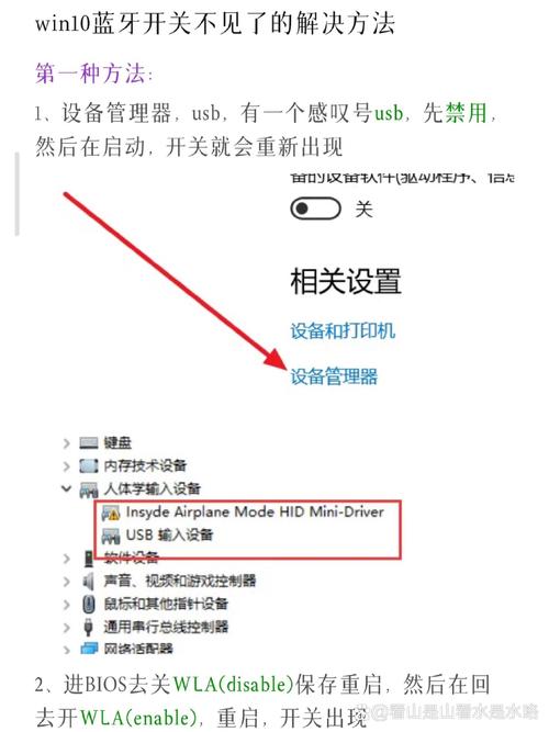 笔记本电脑如何打开蓝牙