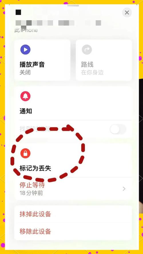 苹果手机掉了怎么找回来