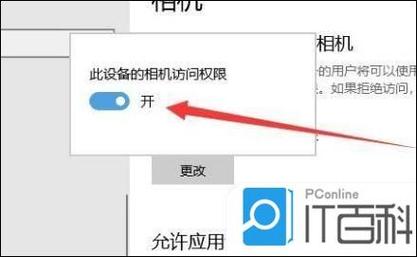 电脑前置摄像头怎么打开