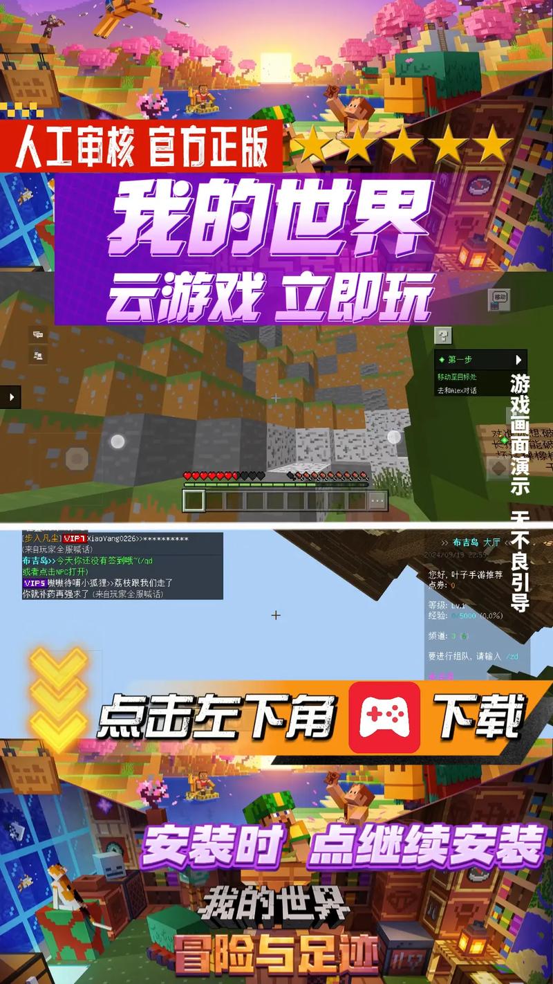 我的世界手机版存档下载