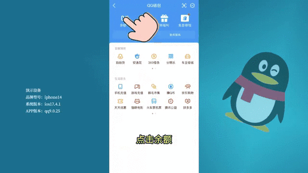 qq空间手机标识怎么改