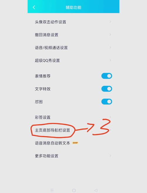 qq空间手机标识怎么改