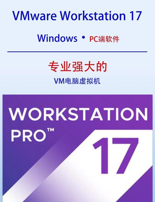 vmware安卓虚拟机