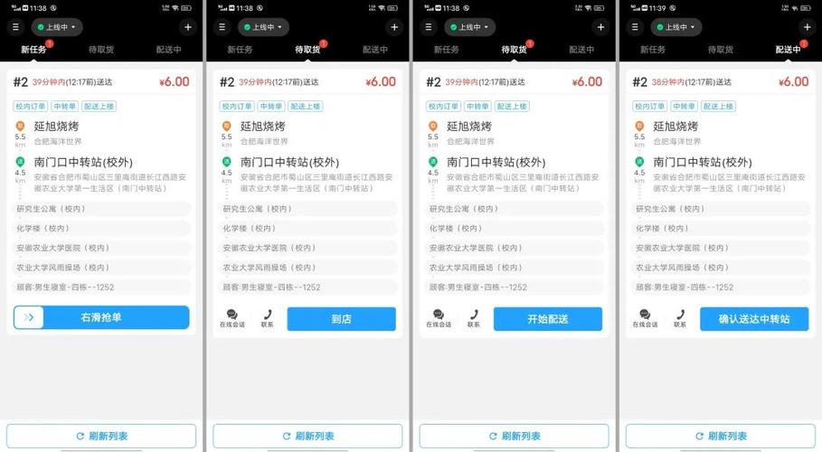 美团app下载苹果手机