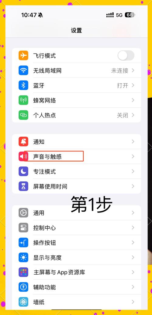 苹果6怎么关闭耳机模式