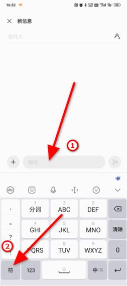 手机特殊符号怎么打出来