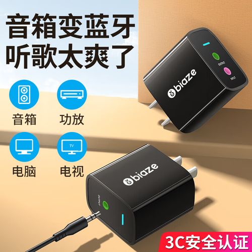 蓝牙音箱aux连接电脑