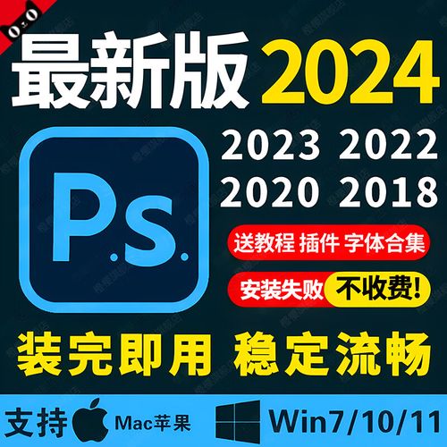 如何安装ps软件到电脑