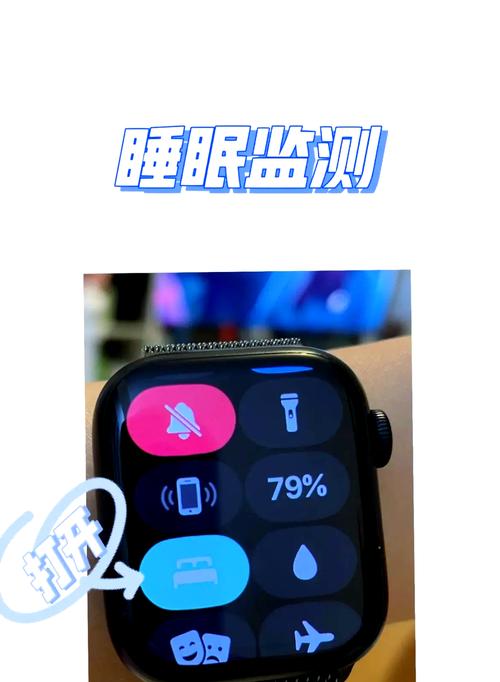 苹果手表睡眠监测app