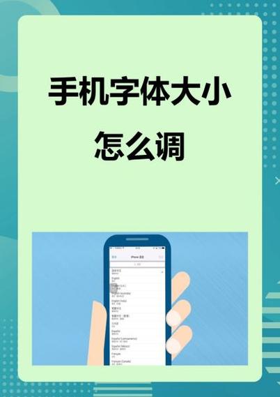 华为手机怎么调字体大小