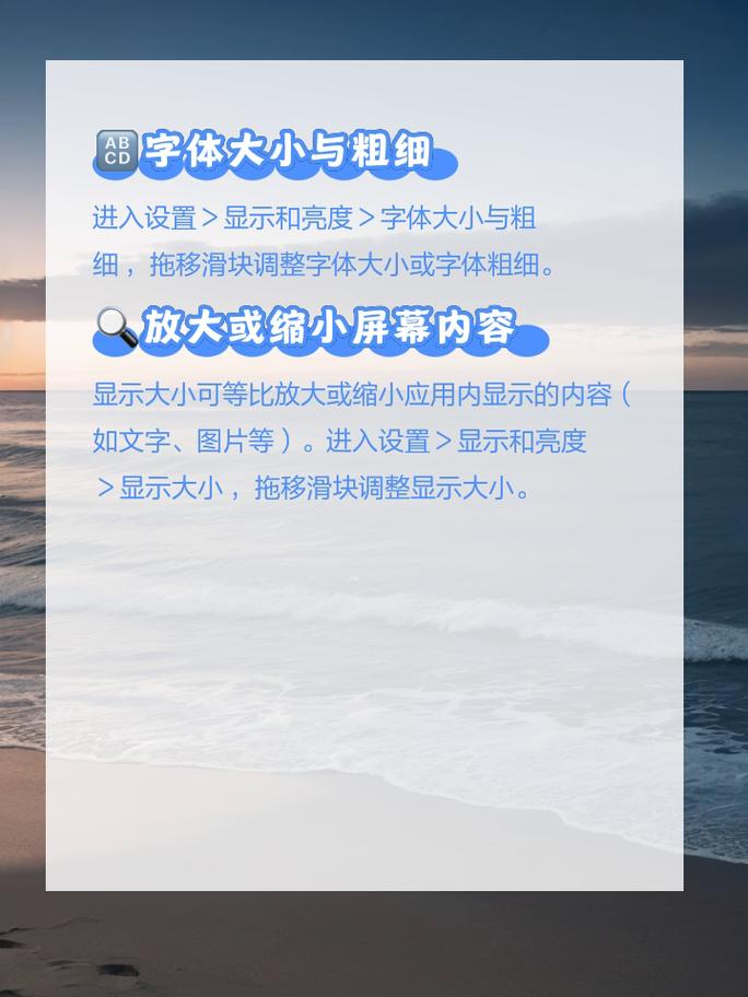 华为手机字体大小怎么调