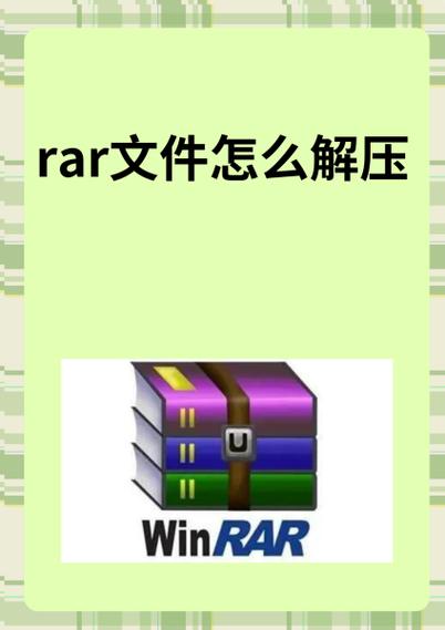 手机rar解压软件下载